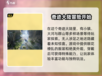 无限暖暖🔥单机or联机？游戏介绍来啦！截图3