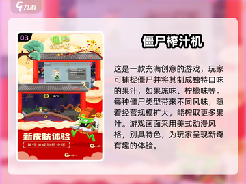 🔥2025必玩！忍者大战僵尸游戏合集좀截图4