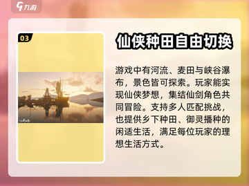 仙剑世界💥端游手游大揭秘！🔥截图4