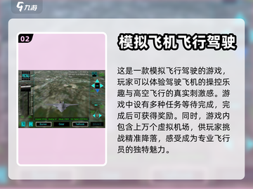🔥2024必玩高品质驾驶游戏推荐🎮截图3