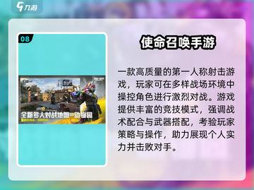 🔥2025腾讯射击游戏大爆发💥截图9