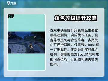 仙剑世界🔥闪避技巧大公开！玩家必看👇截图2
