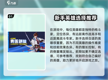 星之破晓🔥新手必看！快速上手秘籍💡截图2