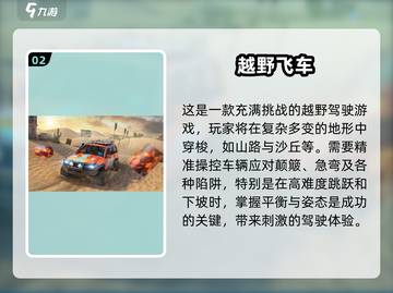 🔥2024必玩赛马游戏合集，顶级 Races 等你来战！🐎截图3