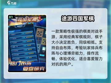 🔥2025最火零和游戏TOP榜💥截图2