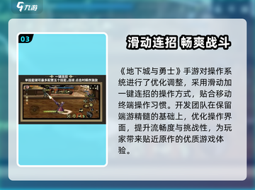 🔥DNF手游公测时间曝光！🎮截图4