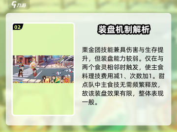 🔥料理次元五星阵容曝光！💥截图3