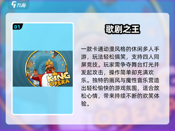 🤣2024超搞笑游戏免费下！截图2