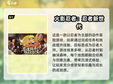 🔥2025必玩！优质火影卡牌游戏大全✨截图2