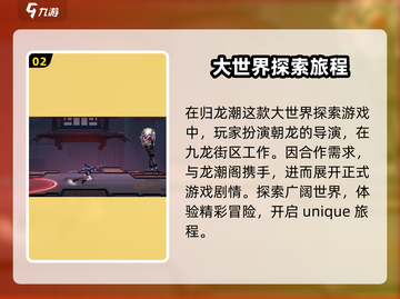 归龙潮游戏方言版来了！🔥扬州话玩家必看🎉截图3