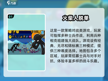 🔥2025最受欢迎单机闯关打怪手游大全🎮截图2