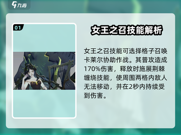 剑与远征2🔥瑟西亚技能全解析，助你战无不胜！截图2