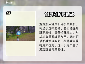 剑灵2手游不氪金🔥照样玩得爽！截图5