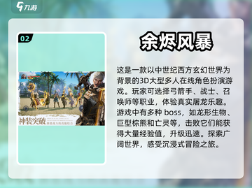 手游党必看！🔥虚幻3引擎大作推荐🎮截图3
