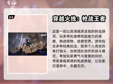 2024必玩！🔥超赞联机手游推荐🎉截图5