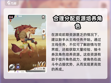 剑与远征2🔥新手开荒必看！极速上手攻略✨截图5