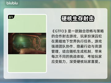 🔥GTFO延迟丢包？速用加速器解决！🎮截图2