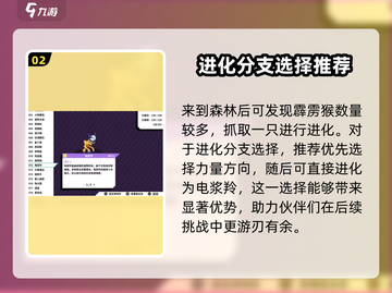 磁带妖怪霹雳猴进化分支🔥游戏党必看！🎁截图3