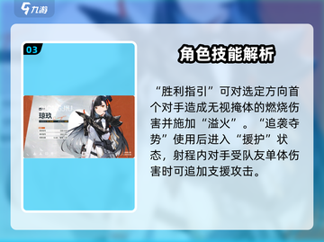《少女前线2》🔥琼玖技能解析：入手还是放弃？截图4