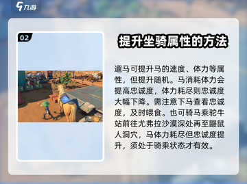 沙石镇时光🔥坐骑品质提升秘籍截图3