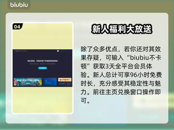 性价比爆表的电脑游戏加速器推荐！🔥📌截图5