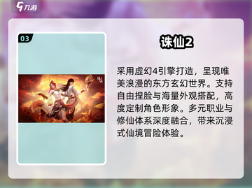 🔥2025必玩正版手游TOP榜🎮截图4