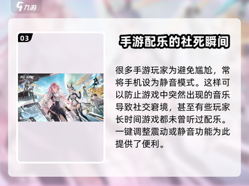 异尘达米拉登录音乐怎么关？❌一招教你静音！🎮截图4