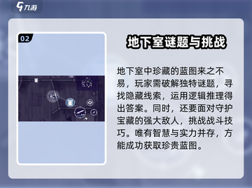 阿瑞斯病毒2地下室🔥隐藏秘密等你来探！截图3