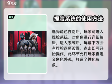 零号任务🔥捏脸数据推荐+捏脸系统玩法攻略来啦！截图4