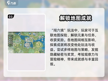 诛仙2手游闯六境🔥副本攻略玩法教学🎉截图4