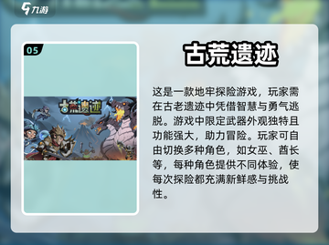 2024超🔥单机手游推荐🎉下载必玩截图6