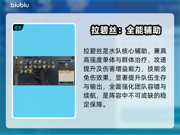 深渊之歌水队封神！🌊✨截图4