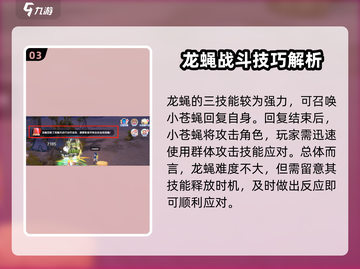 仙境传说新启航🔥龙蝇卡片获取全攻略✨截图4