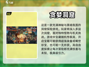 🔥2024必玩！十大爬塔游戏排行榜탑截图3
