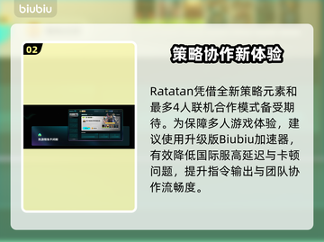 🔥Ratatan首发价曝光！PC平台限时特惠💥🎮截图3