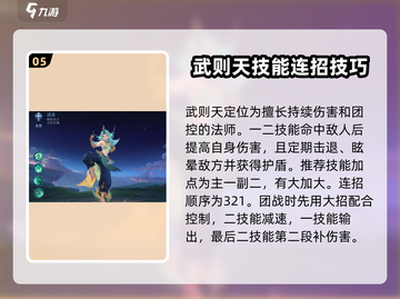决胜巅峰🔥全新英雄技能大曝光！💥截图6