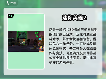 🔥2025最受欢迎的僵尸手游排行榜좀截图2