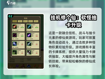 🔥2024最耐玩修仙单机游戏推荐✨截图3