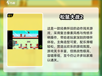  nostalgic游戏大揭秘！50年代童年经典全收录🎮截图2