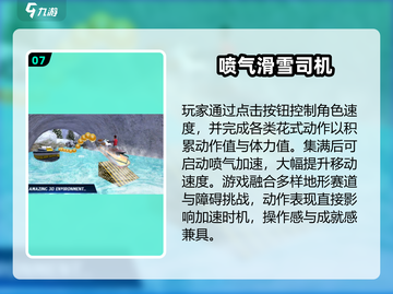 🏂2025最火滑雪游戏Top5！速来挑战截图8