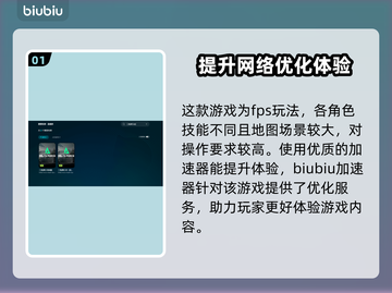 三角洲行动⚡免费加速器推荐，游戏党必看！截图2