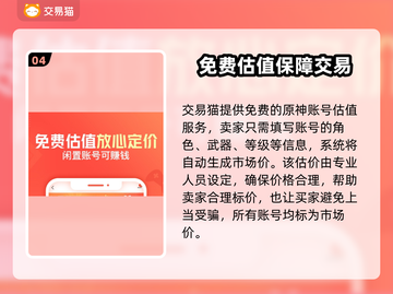原神买号平台推荐💥原神玩家必看！👇截图5