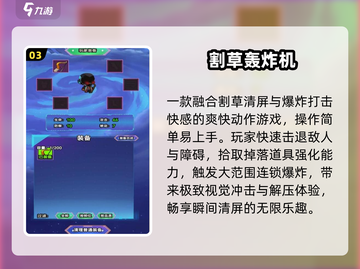 🔥2025最火轰炸机游戏TOP榜✈💥截图4