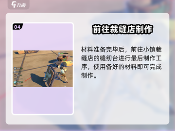 沙石镇时光🔥牦牛帽获取制作方法大公开！截图5