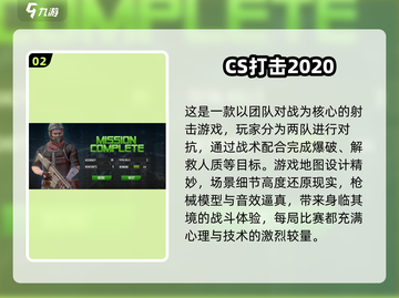 🔥2025最真实枪战游戏下载大全，玩就对了！💥截图3