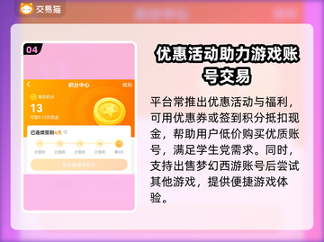 梦幻西游账号出售⚡安全平台大揭秘！🔥截图5
