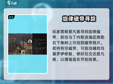 🎮极乐迪斯科谜题任务曝光！爱凡客挑战烧脑极限💥截图3
