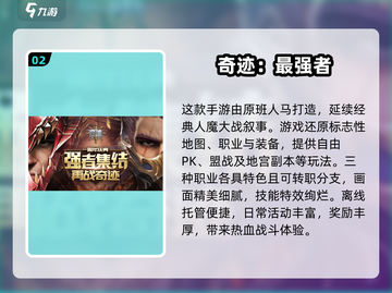 🔥2025必玩！类似《洛奇英雄传》的 RPG合集下载推荐🎮截图3