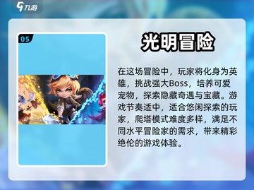 🔥2024高质量冒险游戏汇总🎉📌截图6