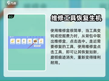 心动小镇💥维修盒获取攻略🎉游戏必备！截图3